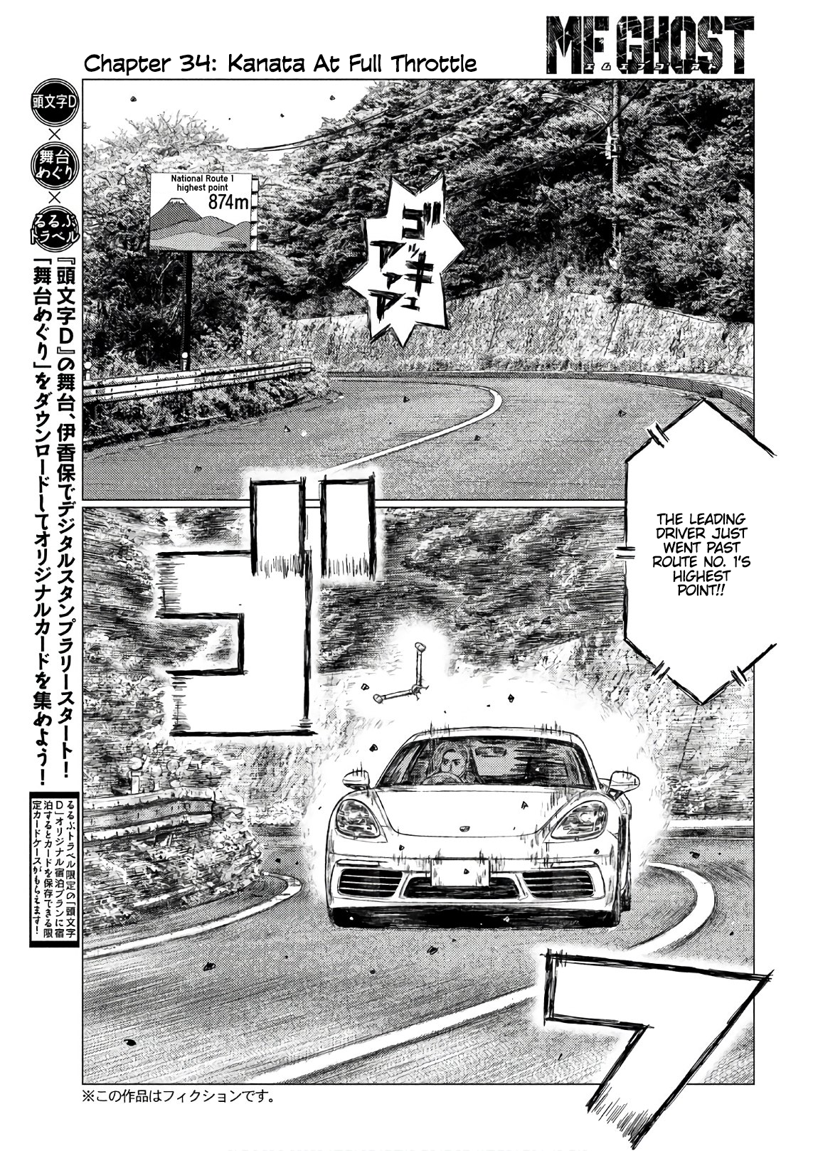 MF Ghost Chapter 34 5